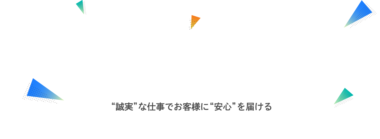 お客様に愛され、喜ばれるお店を目指しています。各メーカー新車・中古車販売・車検・一般修理・板金塗装・自動車保険まで車のことなら何でもご相談下さい。